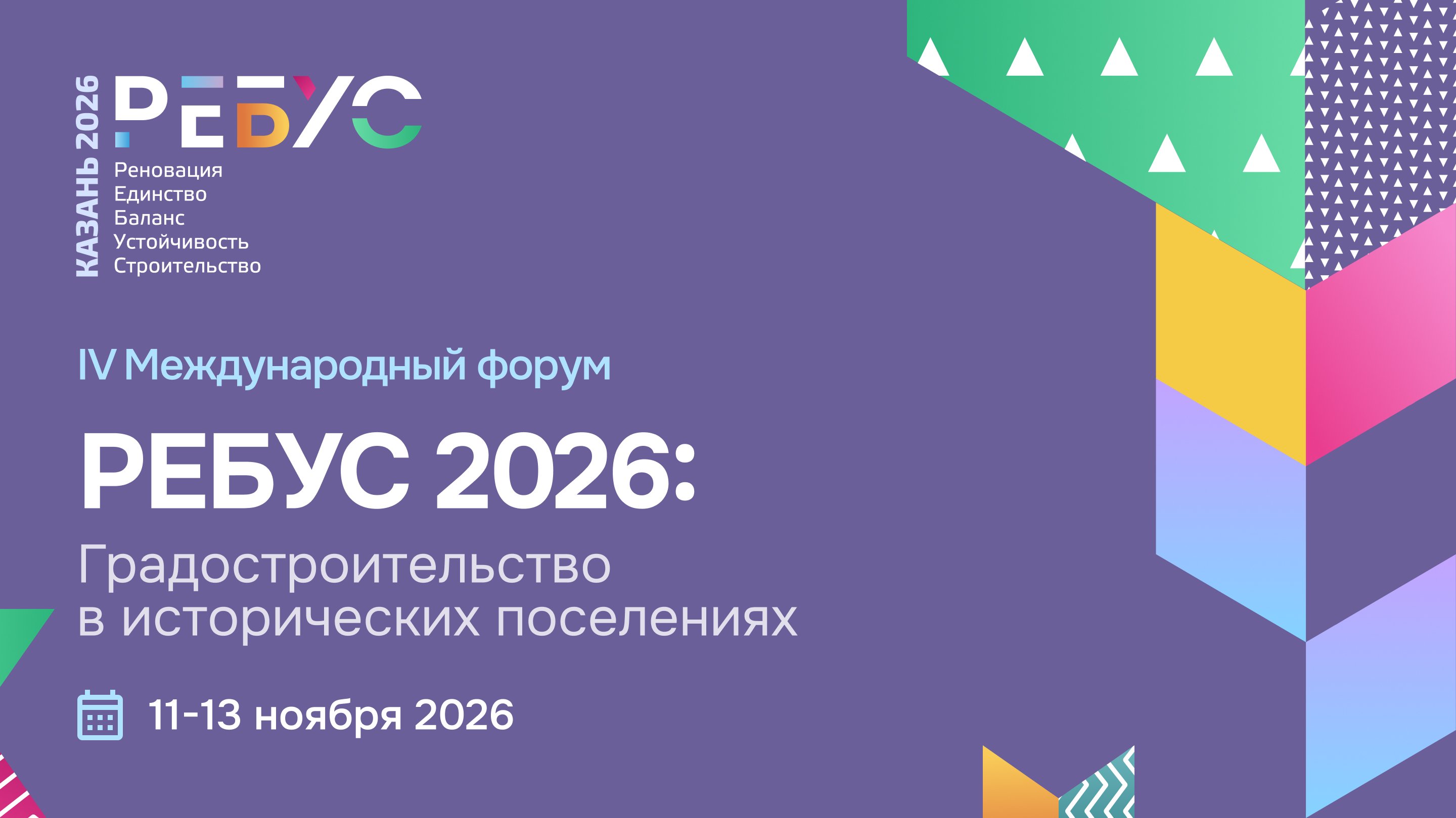 Декоративное изображение