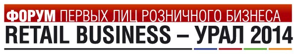 Retail Business Урал - 2014