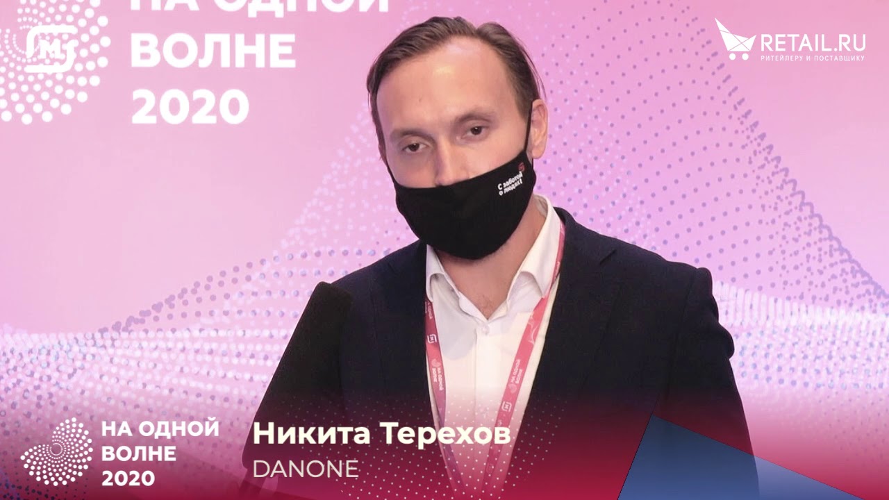 Никита Терехов, Руководитель бизнес команды Danone Россия