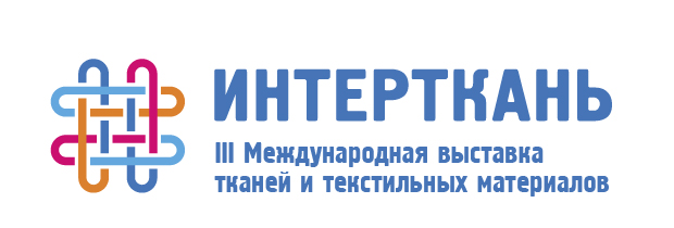 3-я Международная выставка тканей и текстильных материалов «ИНТЕРТКАНЬ-2017.Осень»