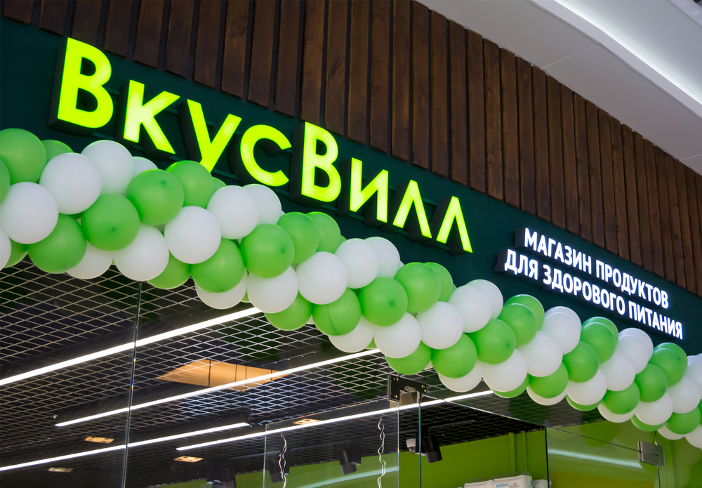 "ВкусВилл" приобрел часть активов IT-интегратора "Автомакон"