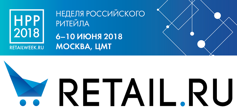Серия мастер-классов для ритейлеров от Retail.ru