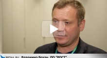 Владимир Бохан, ПО "РОСТ" рассказывает, что помогает выдерживать конкуренцию с федеральными сетями