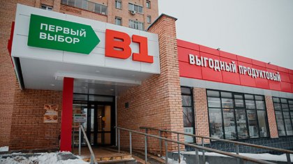 Дискаунтер В1, а также выбор, выпечка и витамины