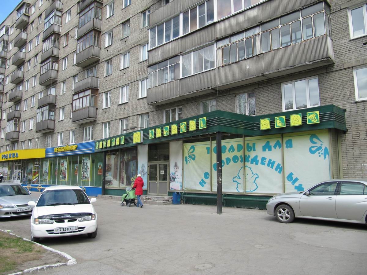 Проспекта Купить Недорого В Новосибирске