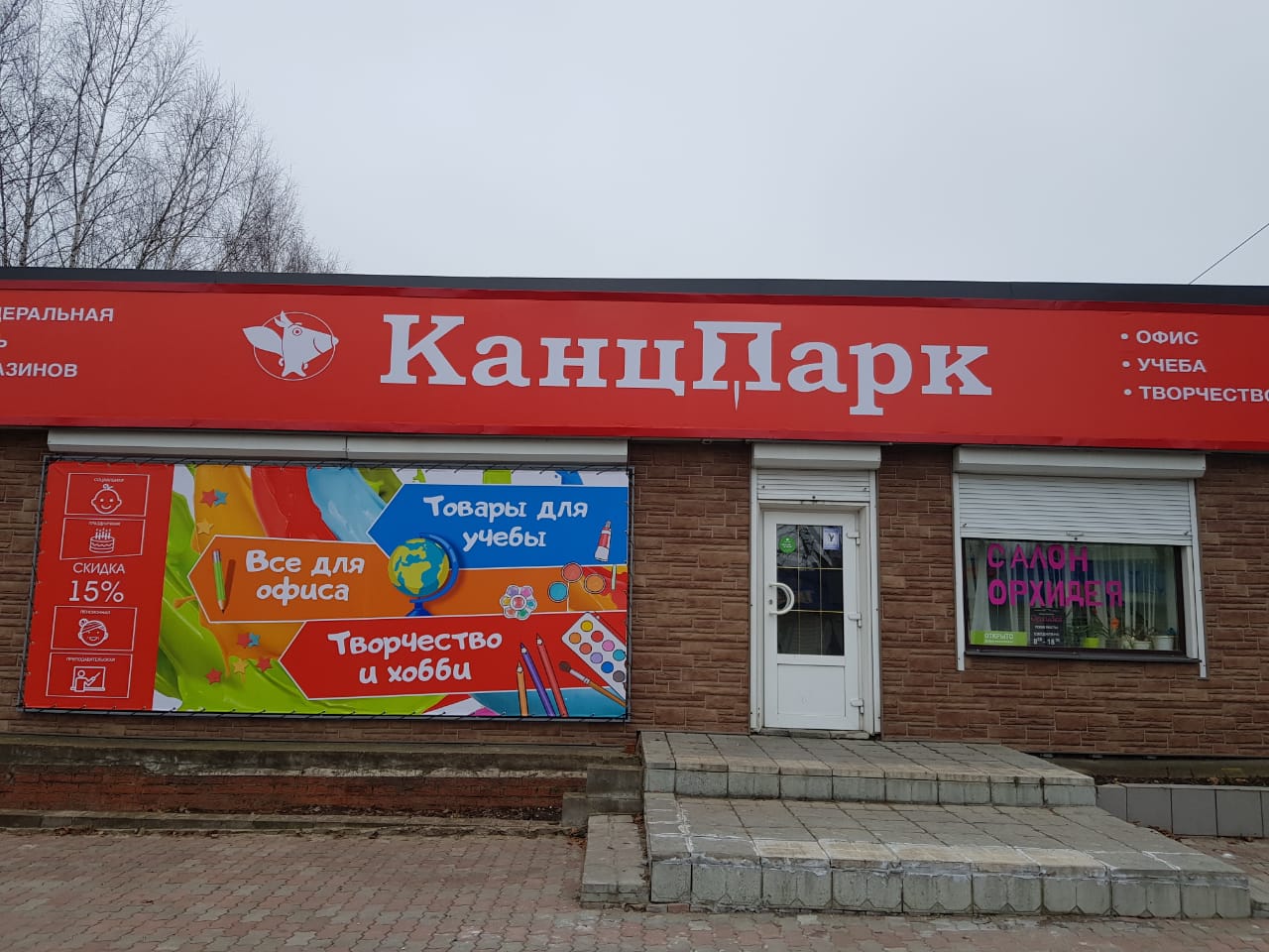 Рязань сасово. Город Сасово магазин. Г Сасово магазины. Магазин победа Сасово. Мебельные магазины в Сасово Рязанской области.