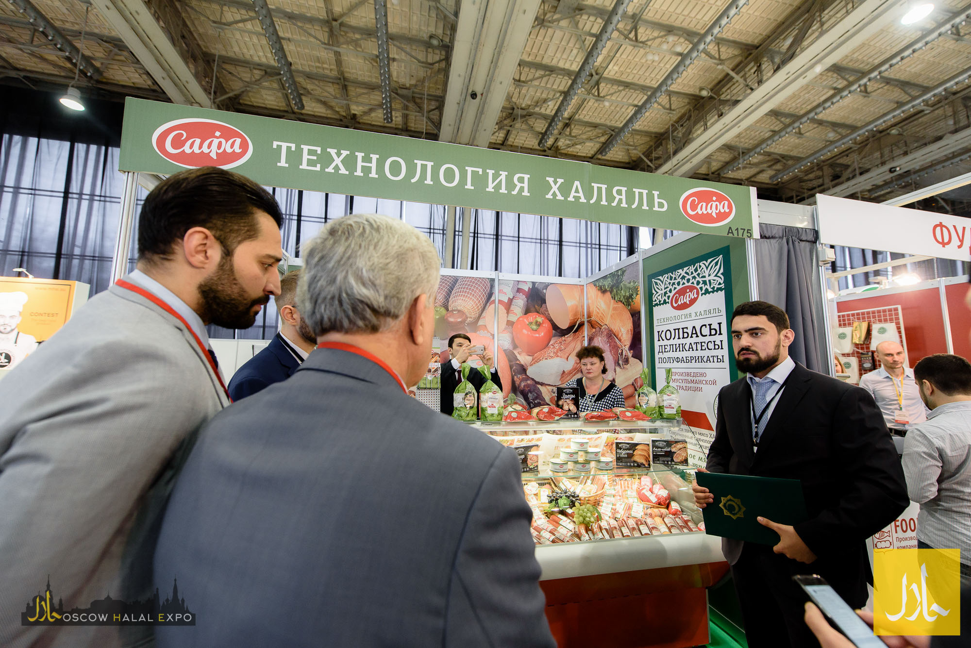 Халяль московский. Выставка Халяль Экспо. Moscow Halal Expo 2017 Сокольники. Халяль Экспо пленарное. Международной выставки производителей по стандарту Халяль Halal Expo.