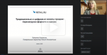 Традиционные и цифровые продажи: перезагрузка формата в кризис