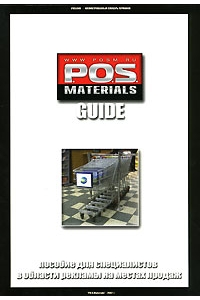 P.O.S. Materials Guide. Пособие для специалистов