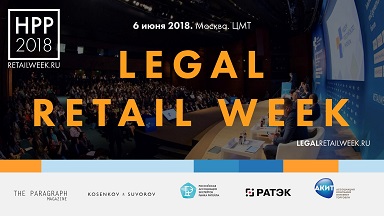 Legal Retail Week 2018