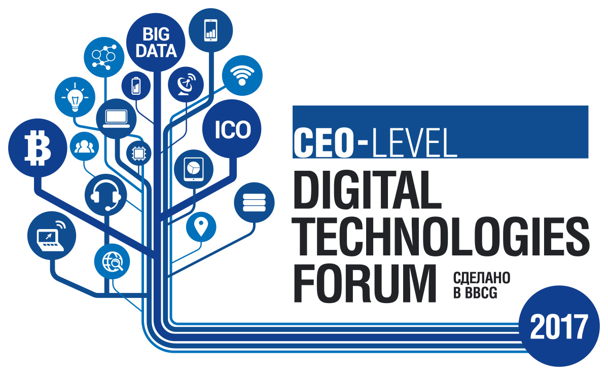 Digital Technologies Forum