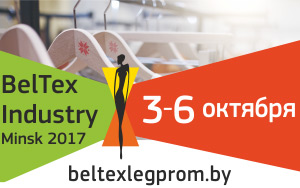 «BelTexIndustry-2017»