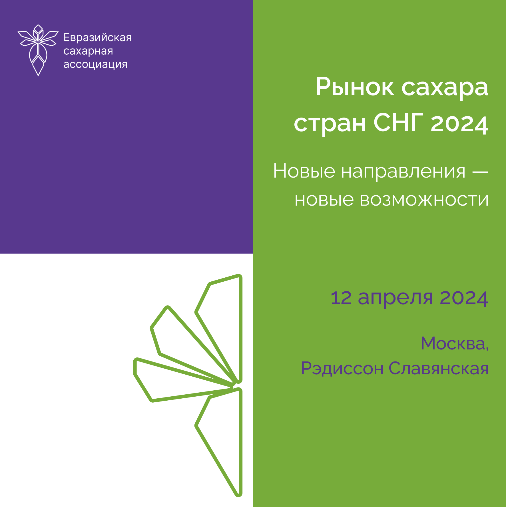 Рынок сахара стран СНГ 2024