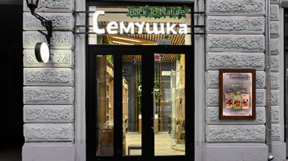 «Семушка»: зачем ореховой компании фирменная розница