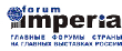 VII Всероссийский Торговый Форум «Поставщик-2012. Стратегии работы с розничными сетями»