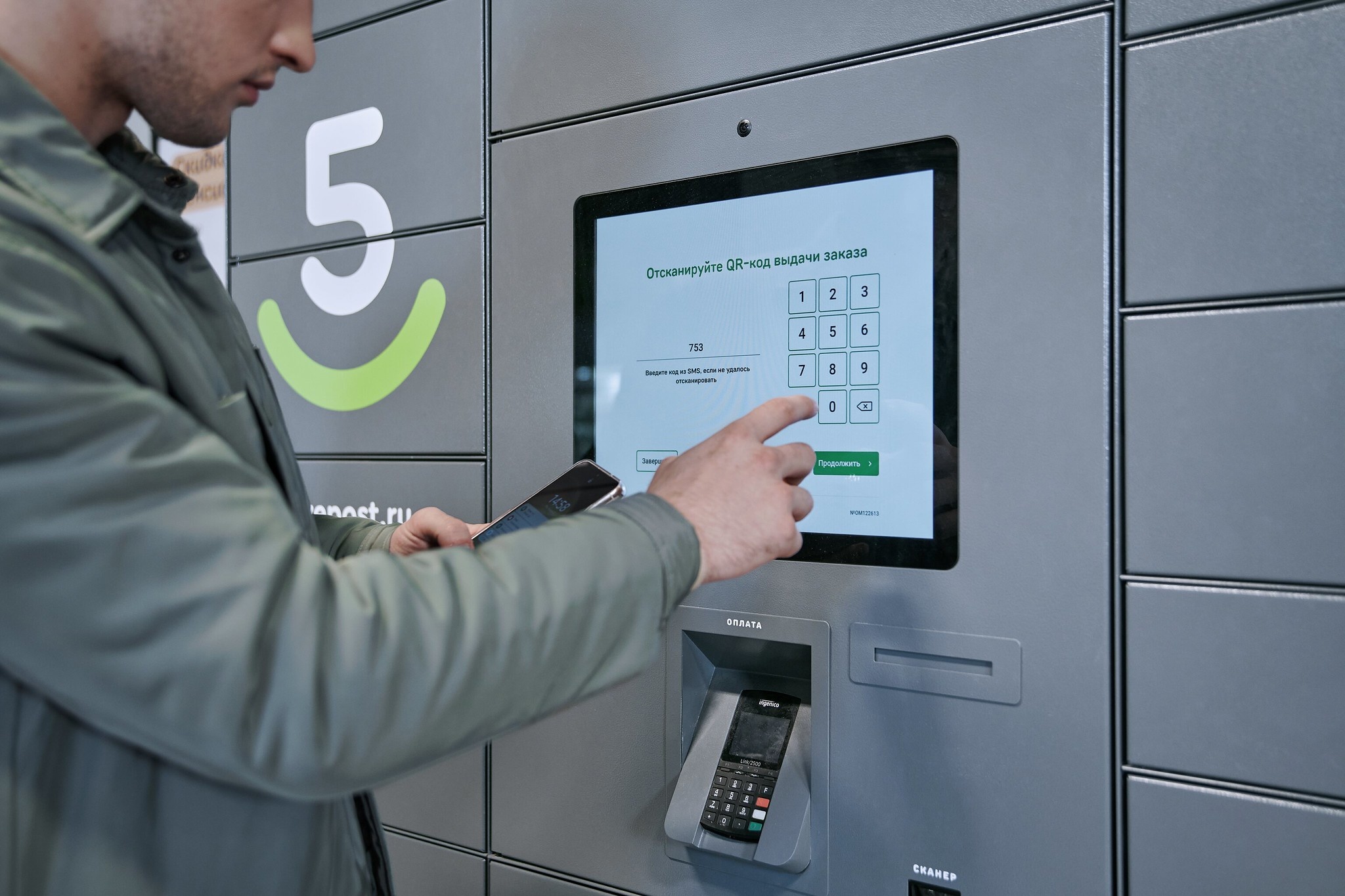 За семь лет 5Post доставил 156 млн заказов почти 30 млн клиентов