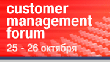 Customer Management Forum 2011