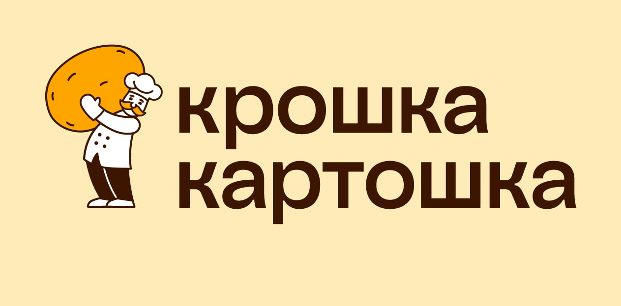 Ребрендинг крошка картошка 2023. Компания крошка