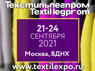 Текстильлегпром