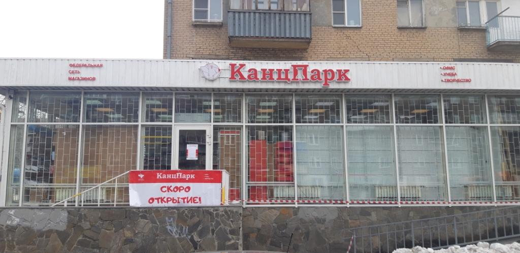 Магазин Мастер Сарапул Магазин Мастер Сарапул