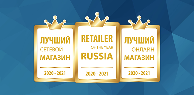 Объявление победителей премии "Лучший Магазин Года"
