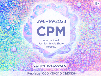 CPM - COLLECTION PREMIÈRE MOSCOW - 2023.Осень