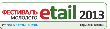 Фестиваль Молодого etail 2013