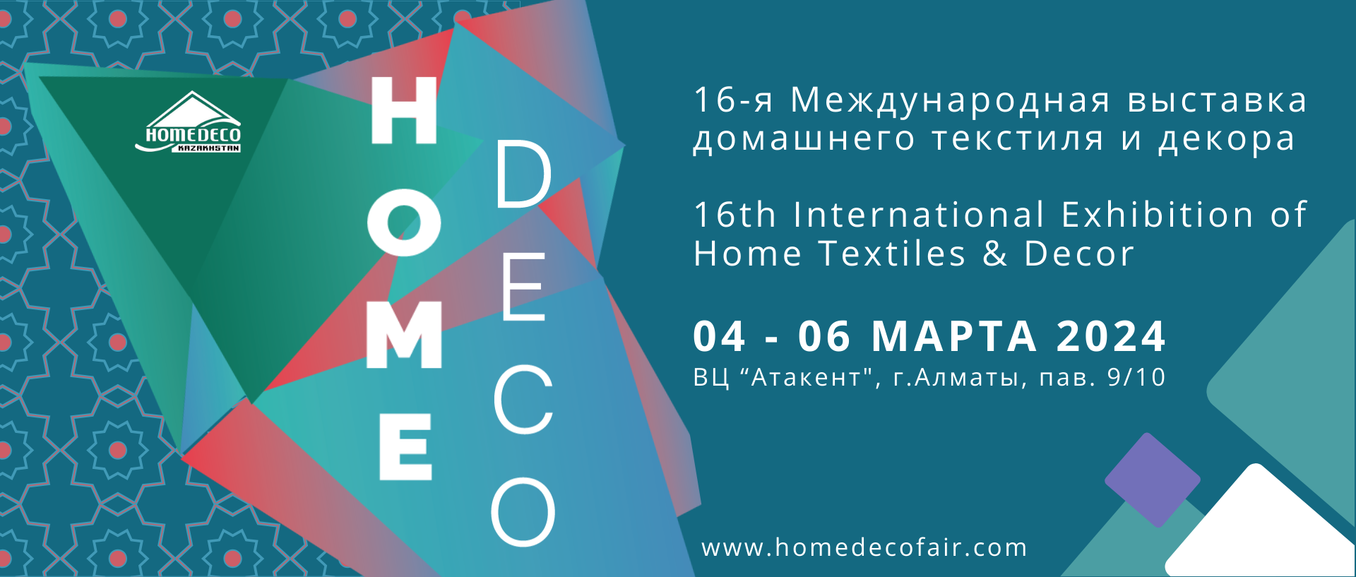Декоративное изображение