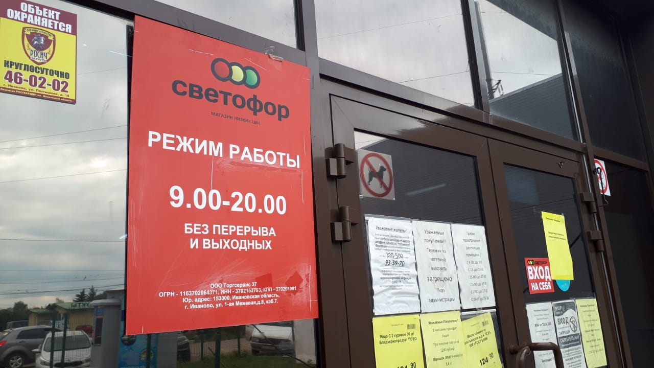 Россельхознадзор снял с сети «Светофор» обвинения в сбыте фальсификата