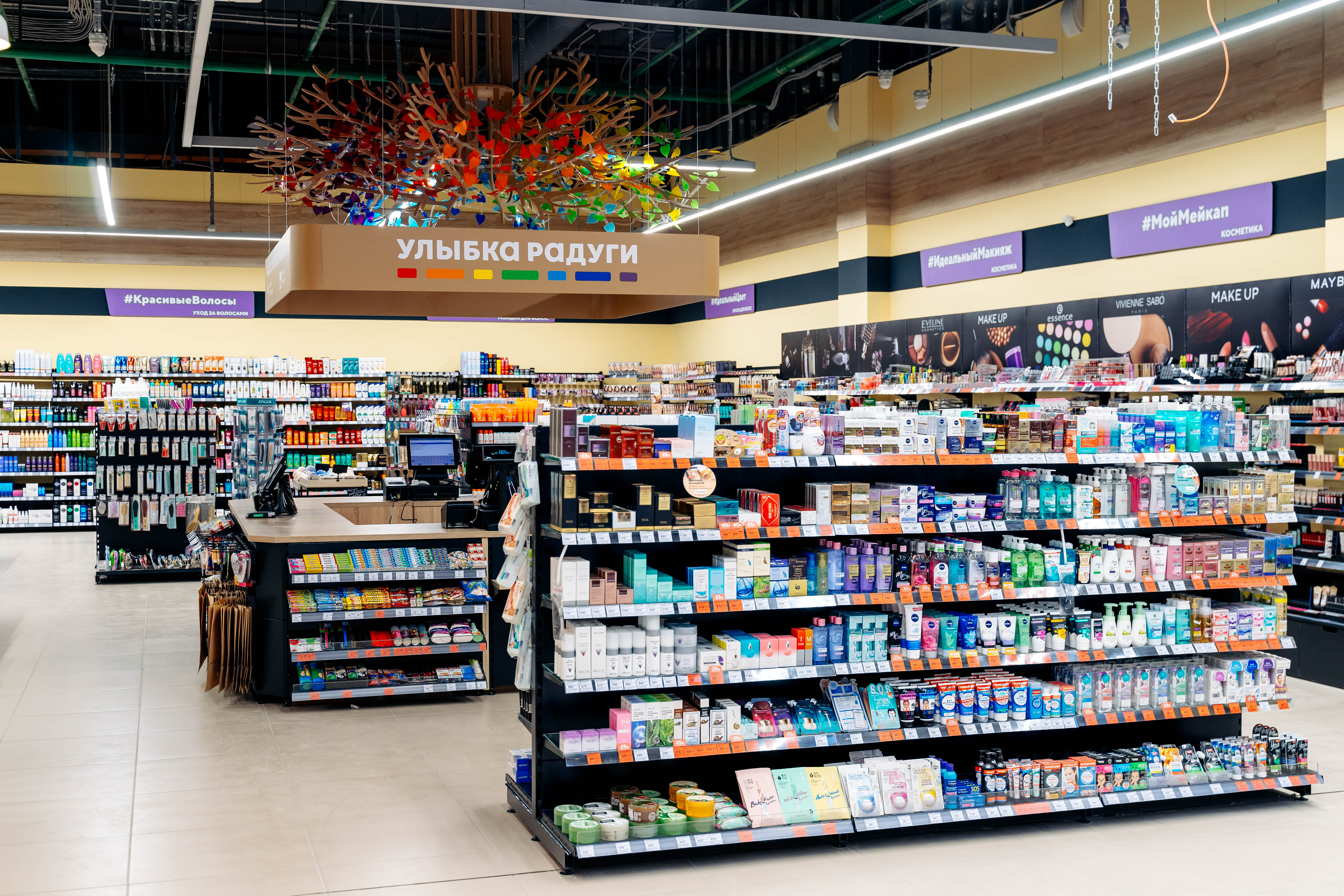 улыбка радуги открыть. улыбка радуги селятино. рыбка радуга. сеть магазинов радуга. улыбка радуги открыть.