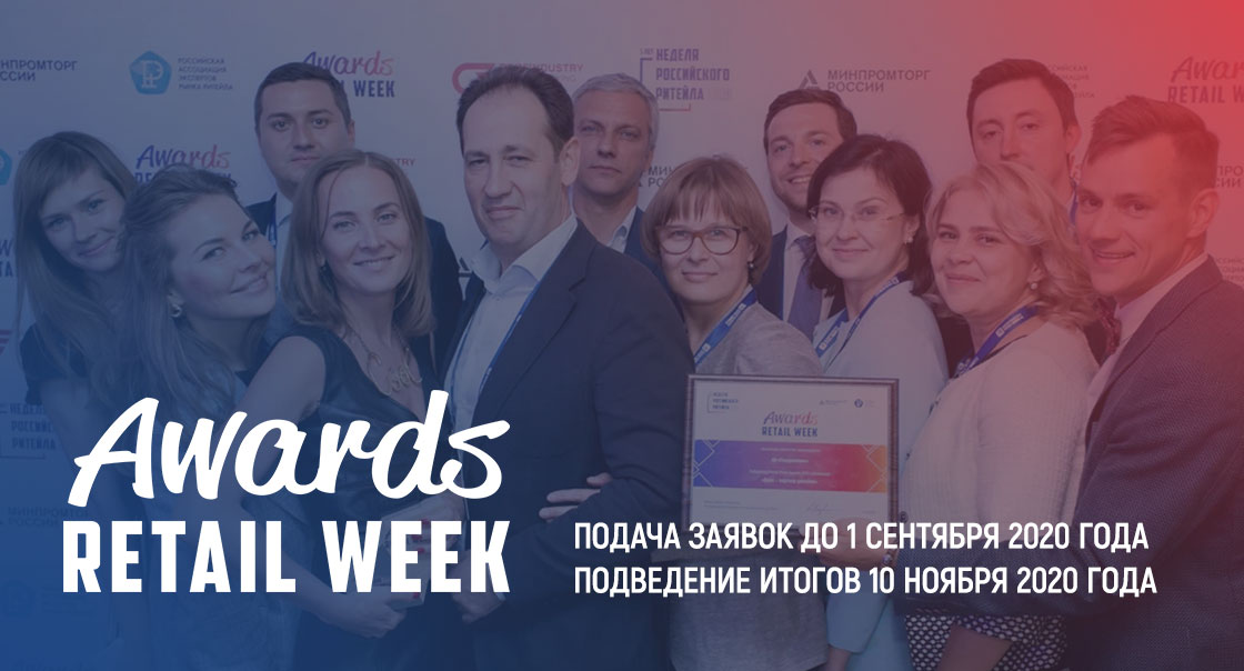 RETAIL WEEK AWARDS 2020
