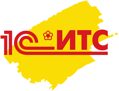 Всероссийский конкурс "Лучший пользователь 1С:ИТС"