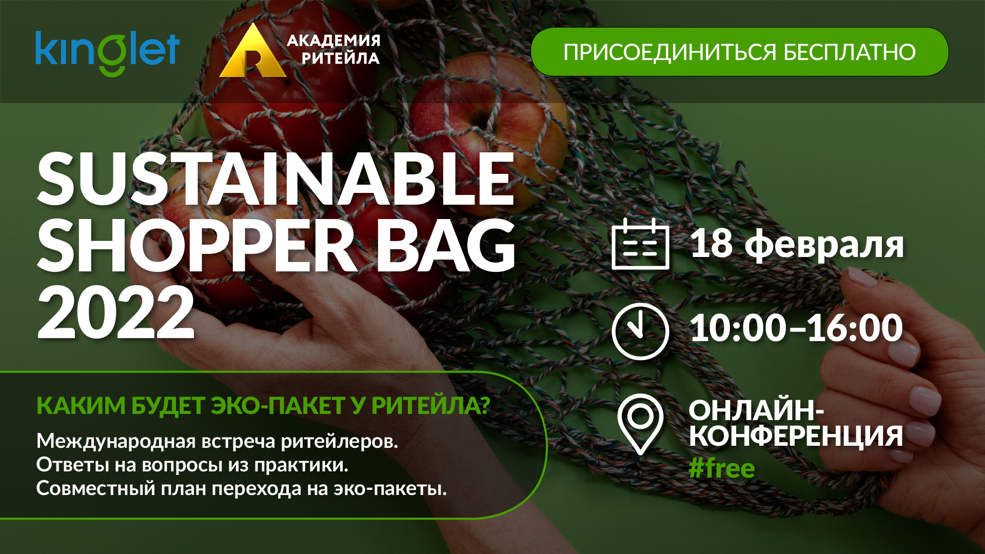 ECO SHOPPER BAG 2022