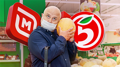 «Магнит» VS «Пятёрочка»: видят ли покупатели разницу?