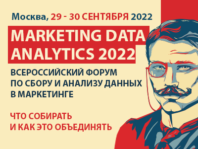 Marketing Data Analytics 2022