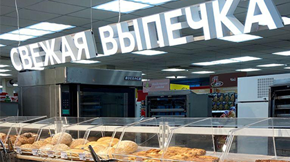 Как «Магнит» развивает пекарни с циклом Prebake