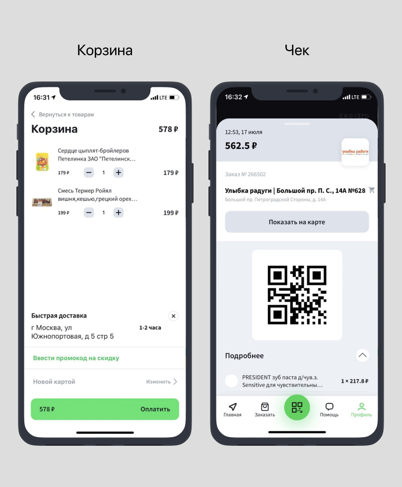 Магазин Приложений Мтс