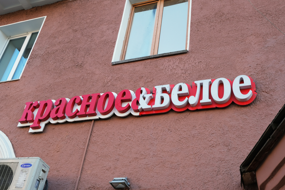 «Красное & Белое» решила вернуть алкогольную лицензию в Вологодской области через суд