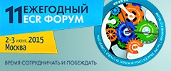 11й Международный FORUM ECR 2015