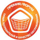Премия и форум "Права потребителей"