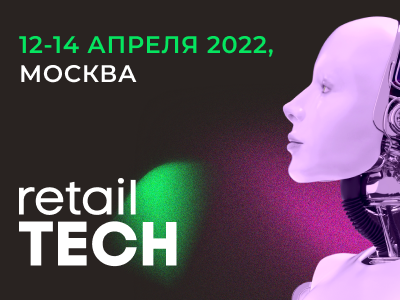 Retail TECH 2022