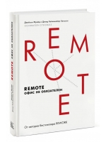 Remote. Офис не обязателен