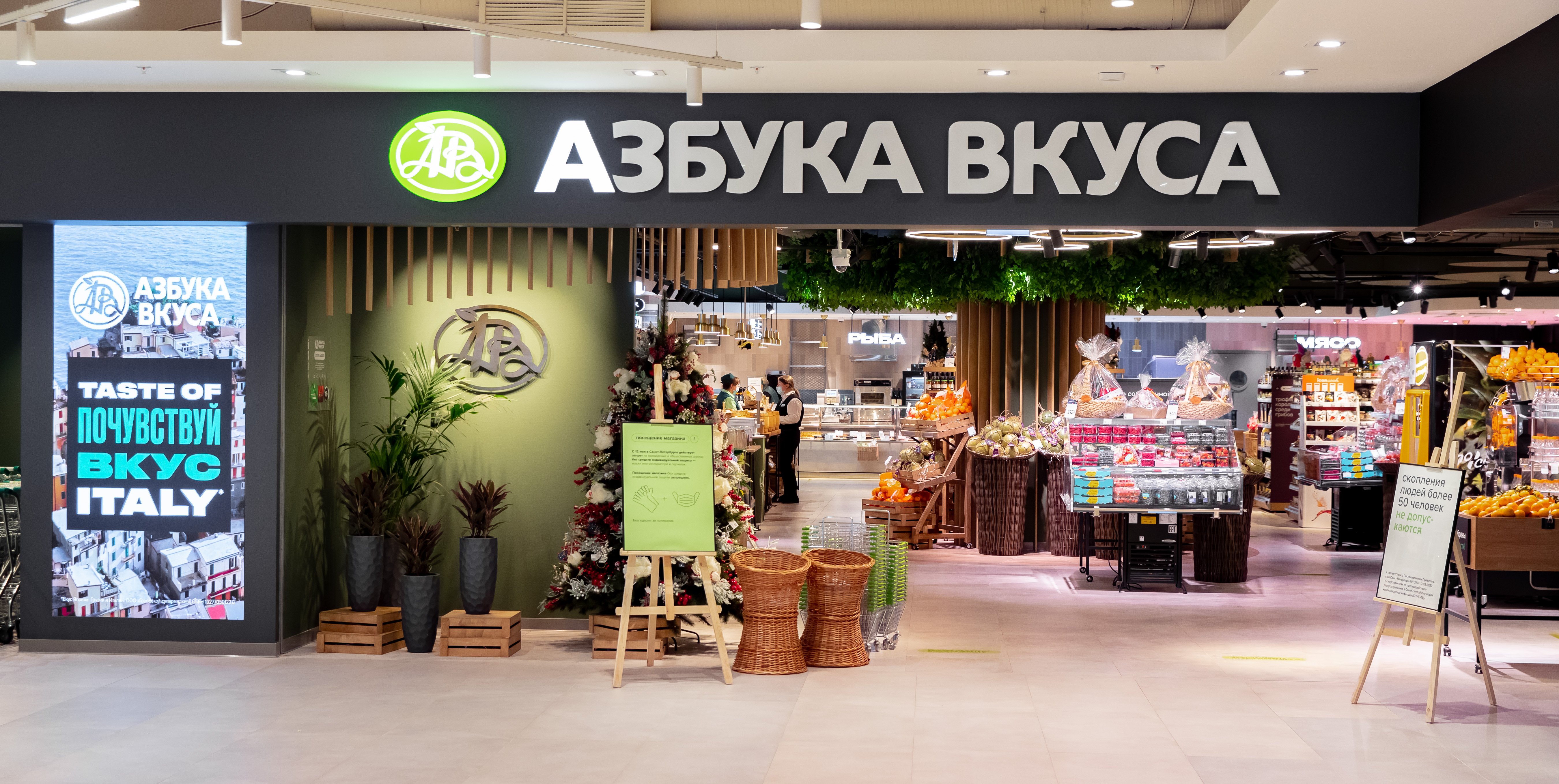 Азбука Вкуса Санкт Петербург Интернет Магазин