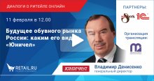 Будущее обувного рынка России: каким его видит "Юничел"