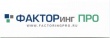 VI - я Международная конференция «Факторинг и управление дебиторской задолженностью: российские реалии и мировой опыт»