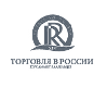 XIII ежегодный саммит "Торговля в России"