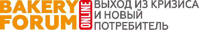 Bakery Forum Online "Выход из кризиса и новый потребитель"