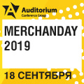 MerchanDay 2019. Искусство торговых процессов
