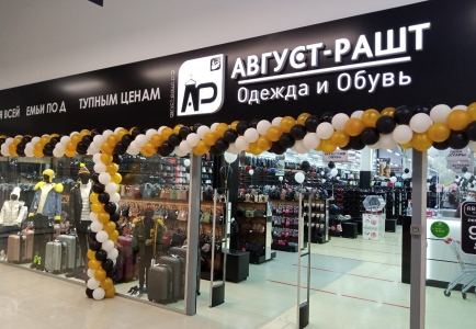 Магазин Центр Туймазы Магазин Центр Туймазы