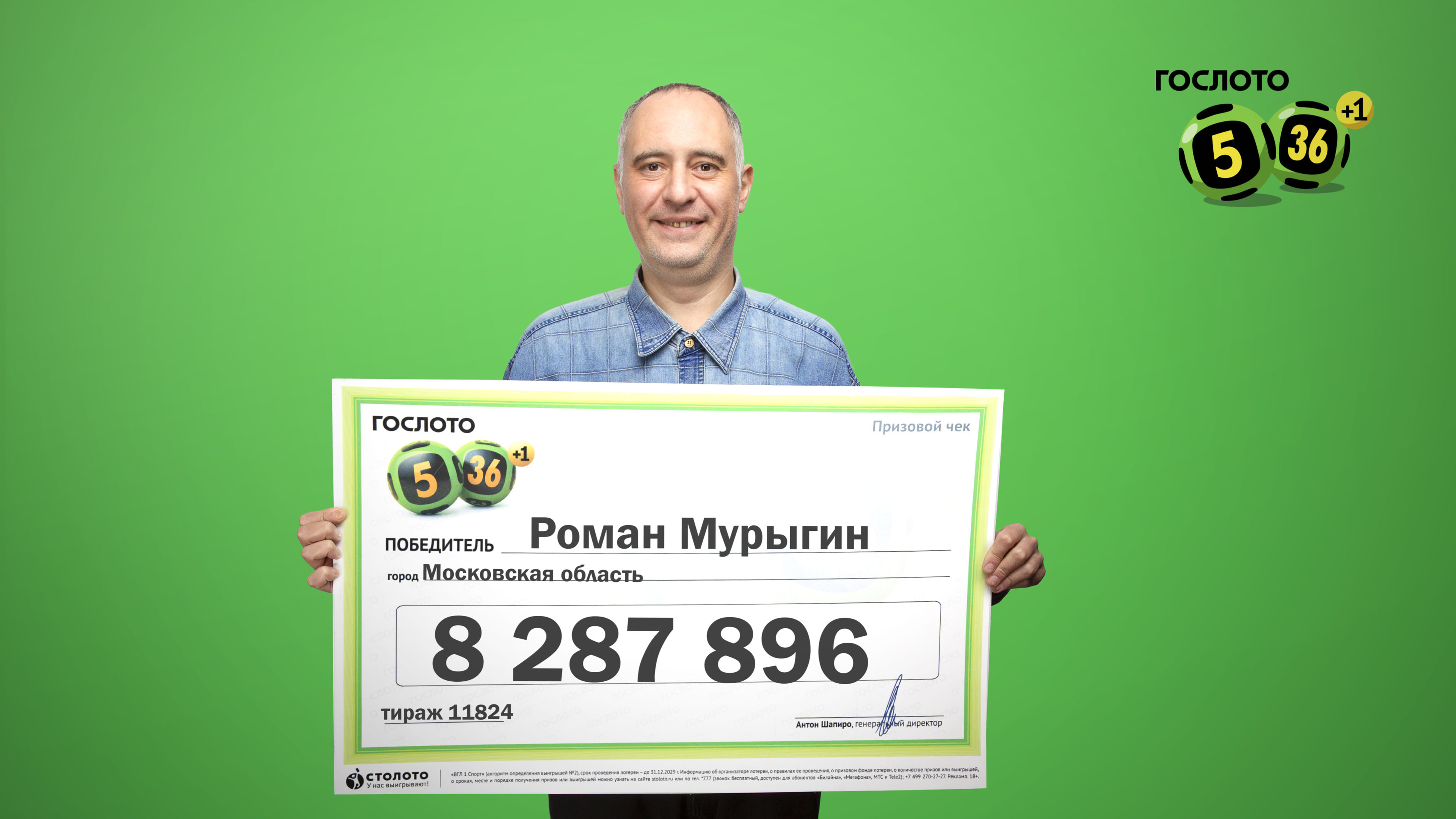 Брянск победители столото покердом скачать pokerdom website